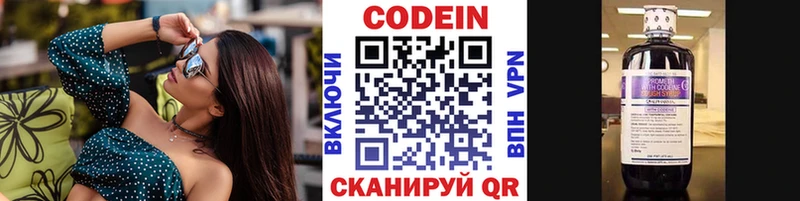 Codein Purple Drank  Азнакаево 