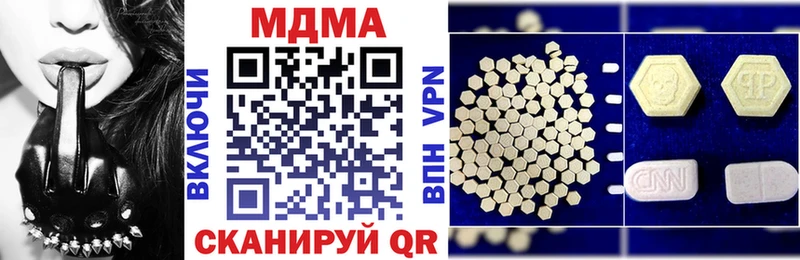 МДМА Molly  как найти наркотики  Азнакаево 